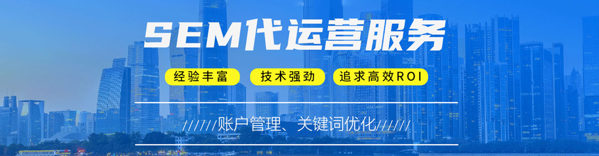 潼南百度推广运营