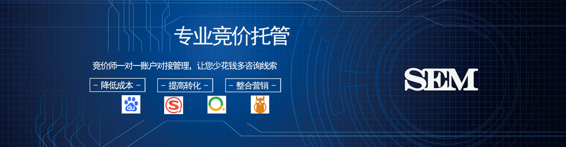 潼南sem运营
